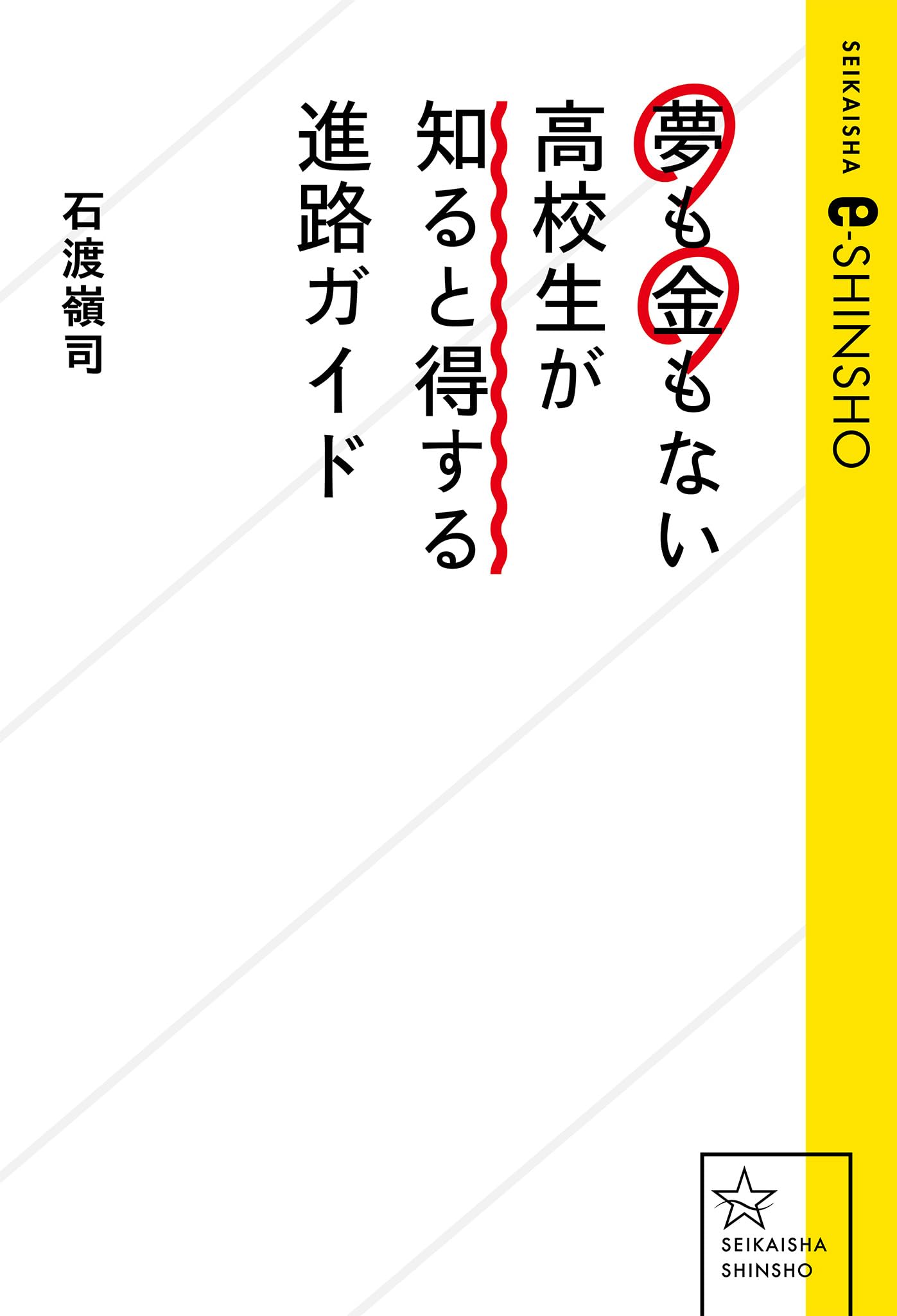 Amazon.co.jp: 石渡 嶺司: 本、バイオグラフィー、最新アップデート
